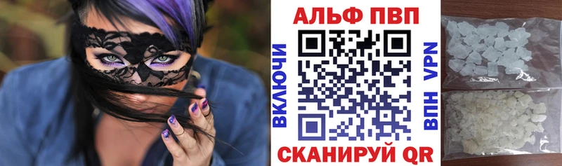 Альфа ПВП СК  Купить закладки  Мамоново 