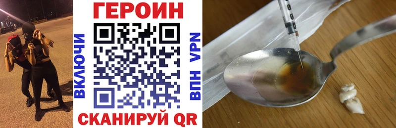 Героин афганец  Купить  Мамоново 