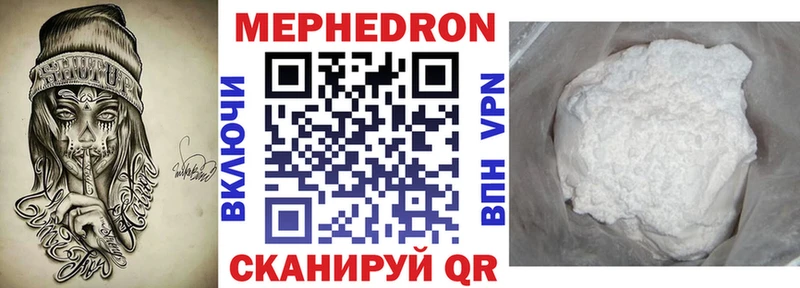 Купить  Мамоново  МЯУ-МЯУ mephedrone 